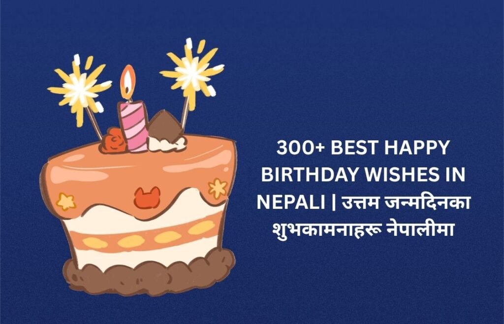 300+ Best Happy Birthday Wishes in Nepali | उत्तम जन्मदिनका शुभकामनाहरू नेपालीमा