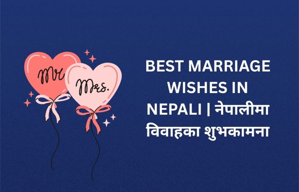 440+ Best Marriage Wishes In Nepali | नेपालीमा विवाहका शुभकामना