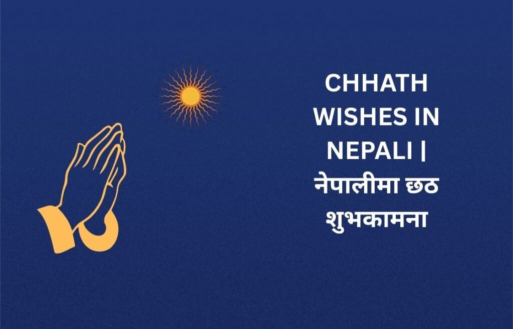238+ Best Chhath Wishes In Nepali | नेपालीमा छठ शुभकामना