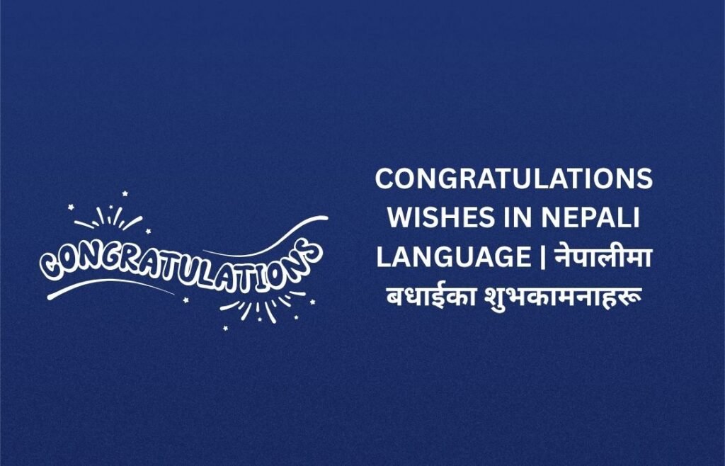 220+ Best Congratulations Wishes In Nepali | नेपालीमा बधाईका शुभकामनाहरू