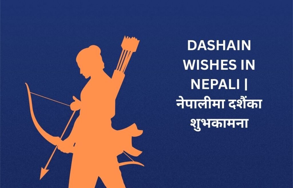 320+ Best Dashain Wishes In Nepali | नेपालीमा दशैंका शुभकामना