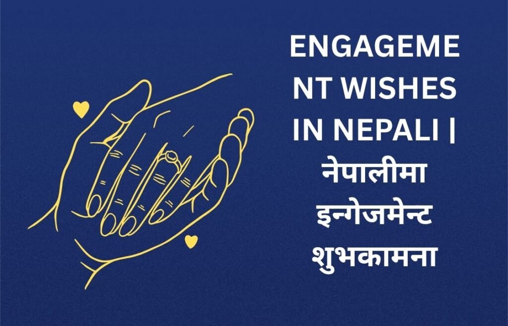 380+ Best Engagement Wishes In Nepali | नेपालीमा इन्गेजमेन्ट शुभकामना