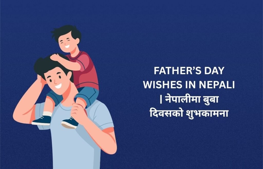 250+ Best Father’s Day Wishes In Nepali | नेपालीमा बुबा दिवसको शुभकामना
