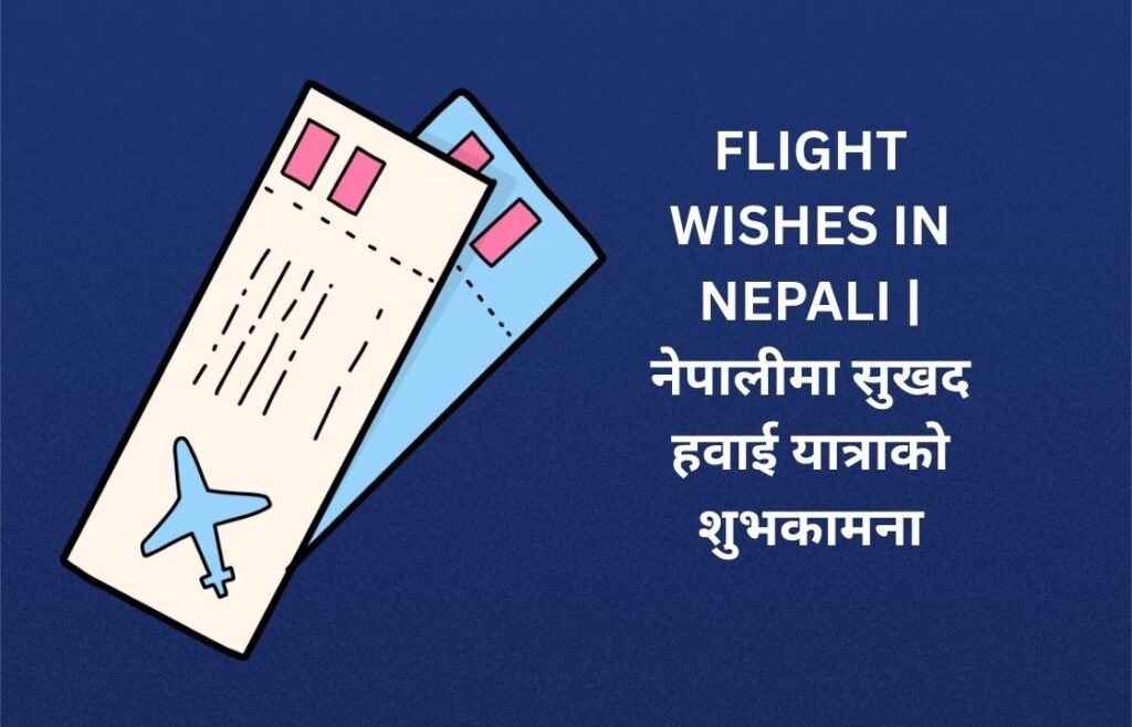 360+ Best Flight Wishes In Nepali | नेपालीमा सुखद हवाई यात्राको शुभकामना