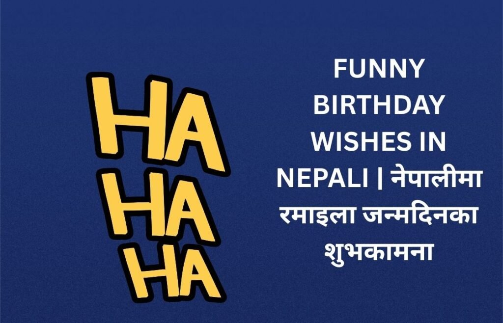 300+ Best Funny Birthday Wishes In Nepali | नेपालीमा रमाइला जन्मदिनका शुभकामना