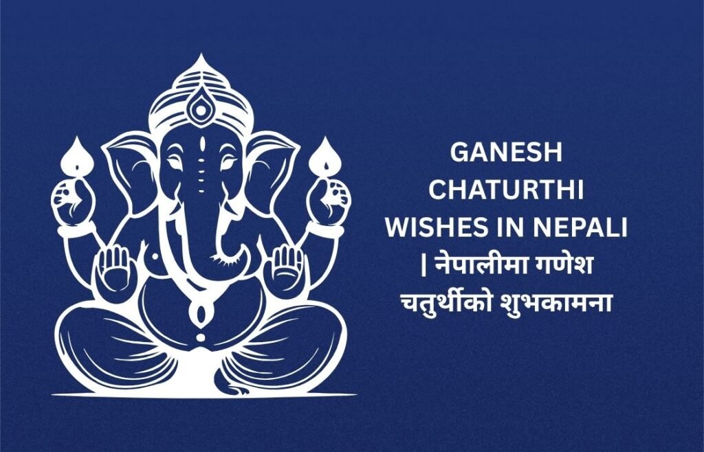 370+ Best Ganesh Chaturthi Wishes In Nepali | नेपालीमा गणेश चतुर्थीको शुभकामना