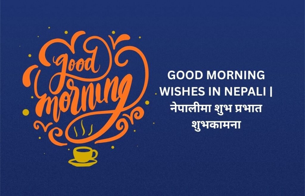 340+ Best Good Morning Wishes In Nepali | नेपालीमा शुभ प्रभात शुभकामना