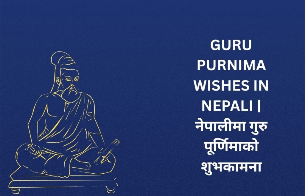 160+ Best Guru Purnima Wishes In Nepali | नेपालीमा गुरु पूर्णिमाको शुभकामना