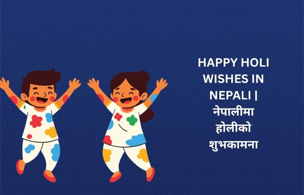 360+ Best Happy Holi Wishes In Nepali | नेपालीमा होलीको शुभकामना