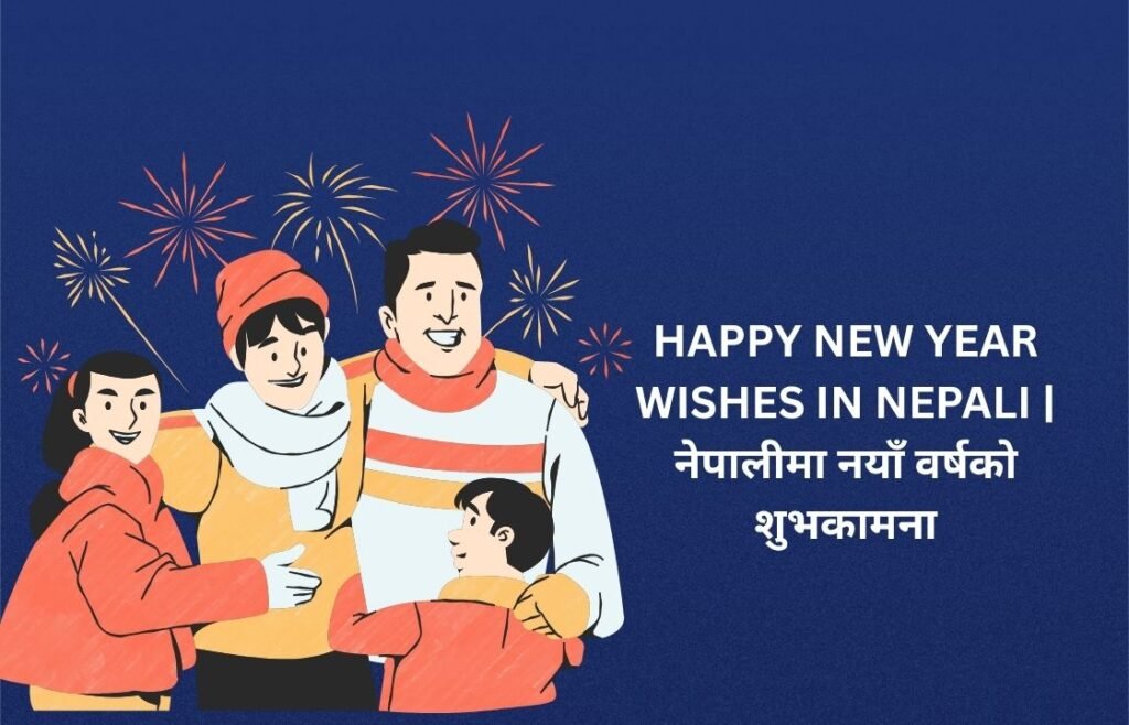 360+ Best Happy New Year Wishes In Nepali | नेपालीमा नयाँ वर्षको शुभकामना
