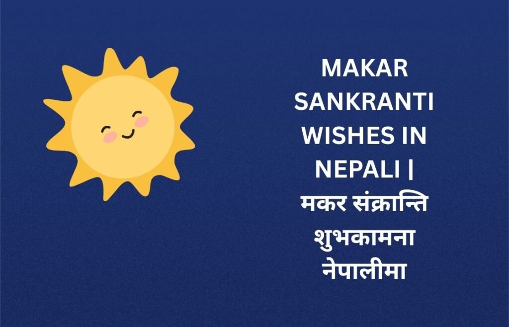 300+ Best Makar Sankranti Wishes In Nepali | मकर संक्रान्ति शुभकामना नेपालीमा