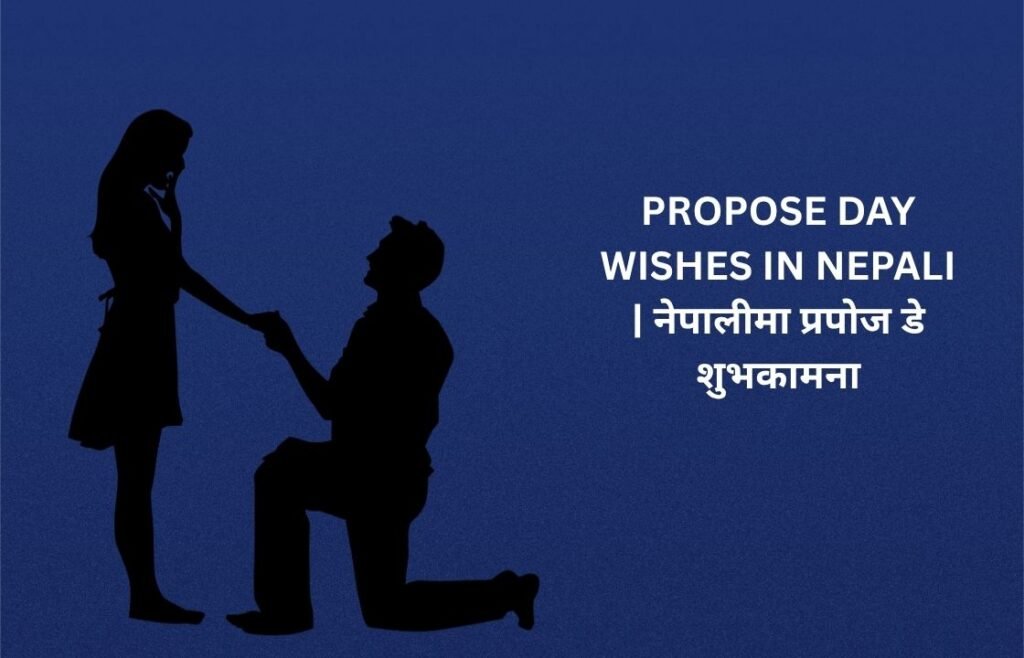 340+ Best Propose Day Wishes In Nepali | नेपालीमा प्रपोज डे शुभकामना