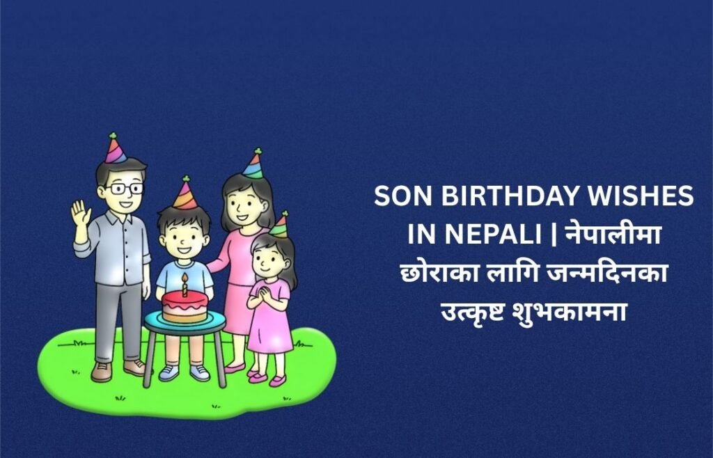 220+ Best Son Birthday Wishes In Nepali | नेपालीमा छोराका लागि जन्मदिनका उत्कृष्ट शुभकामना