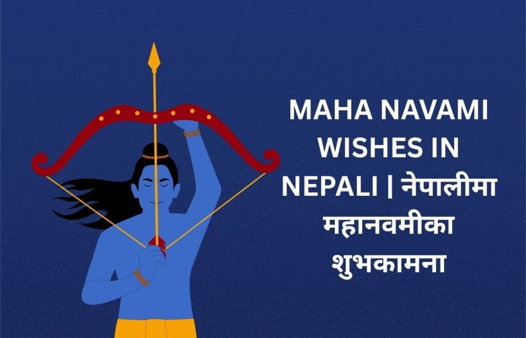 300+ Best Maha Navami Wishes In Nepali | नेपालीमा महानवमीका शुभकामना